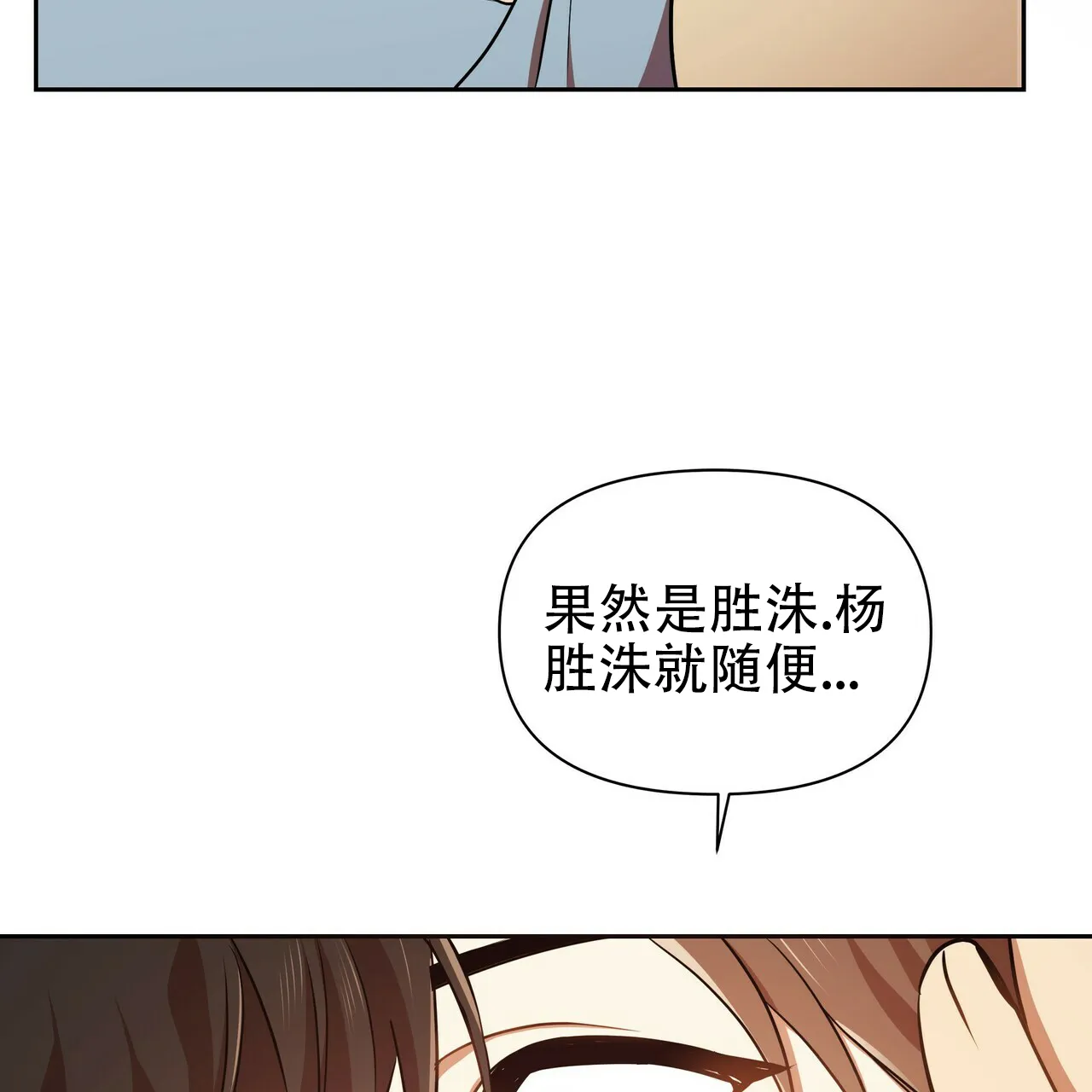 《恋爱预报》第12话 第53页