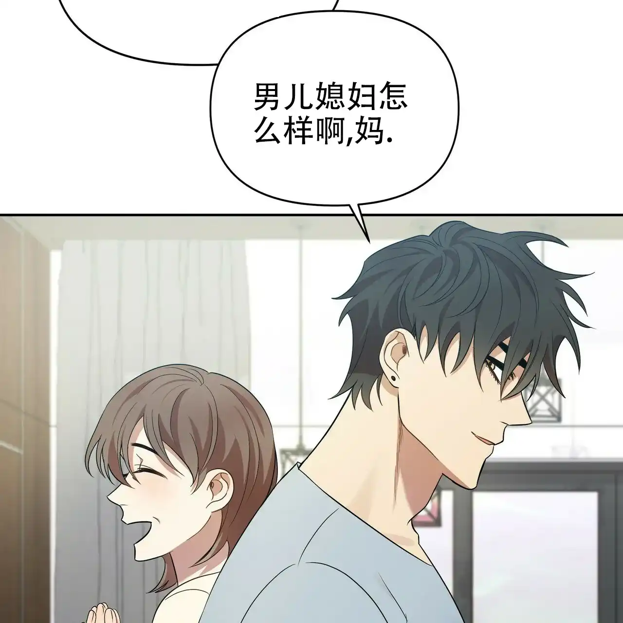 《恋爱预报》第12话 第5页