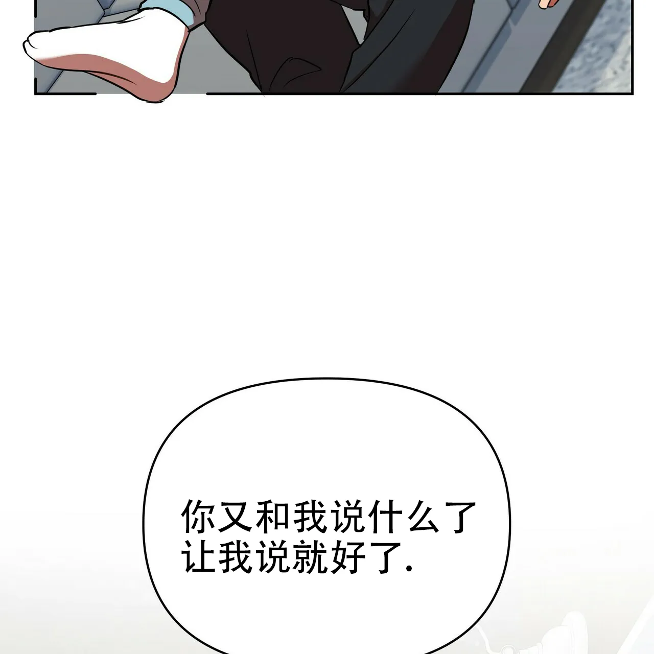 《恋爱预报》第12话 第62页