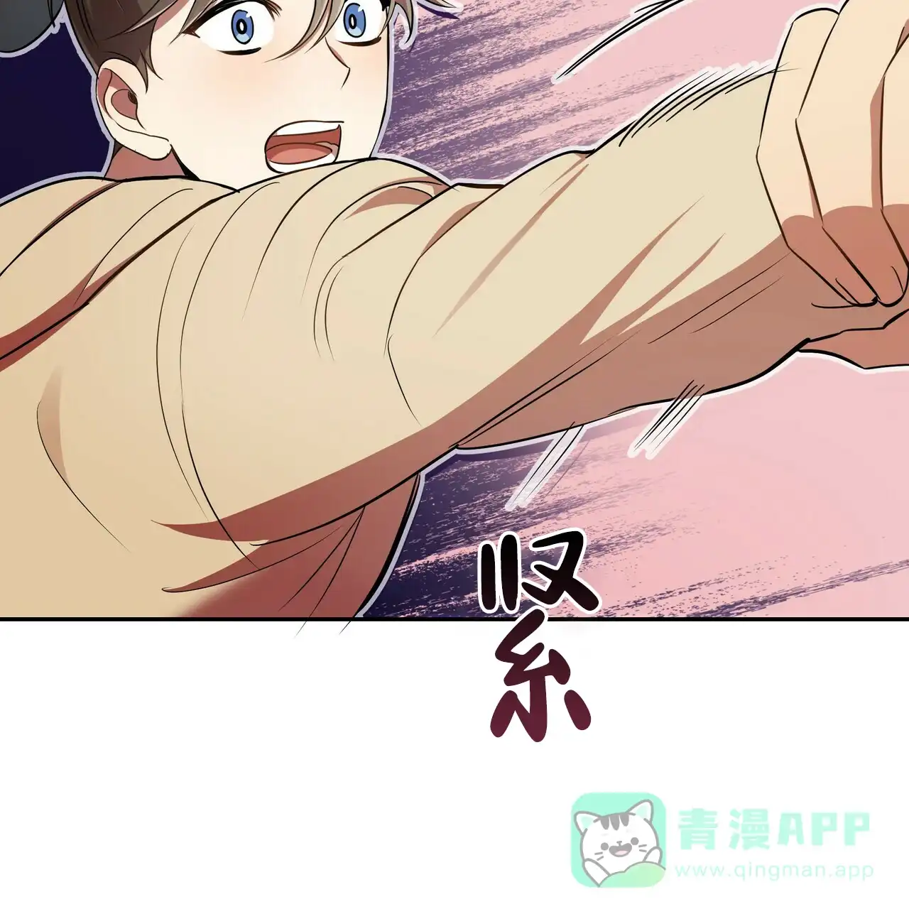 《恋爱预报》第12话 第11页