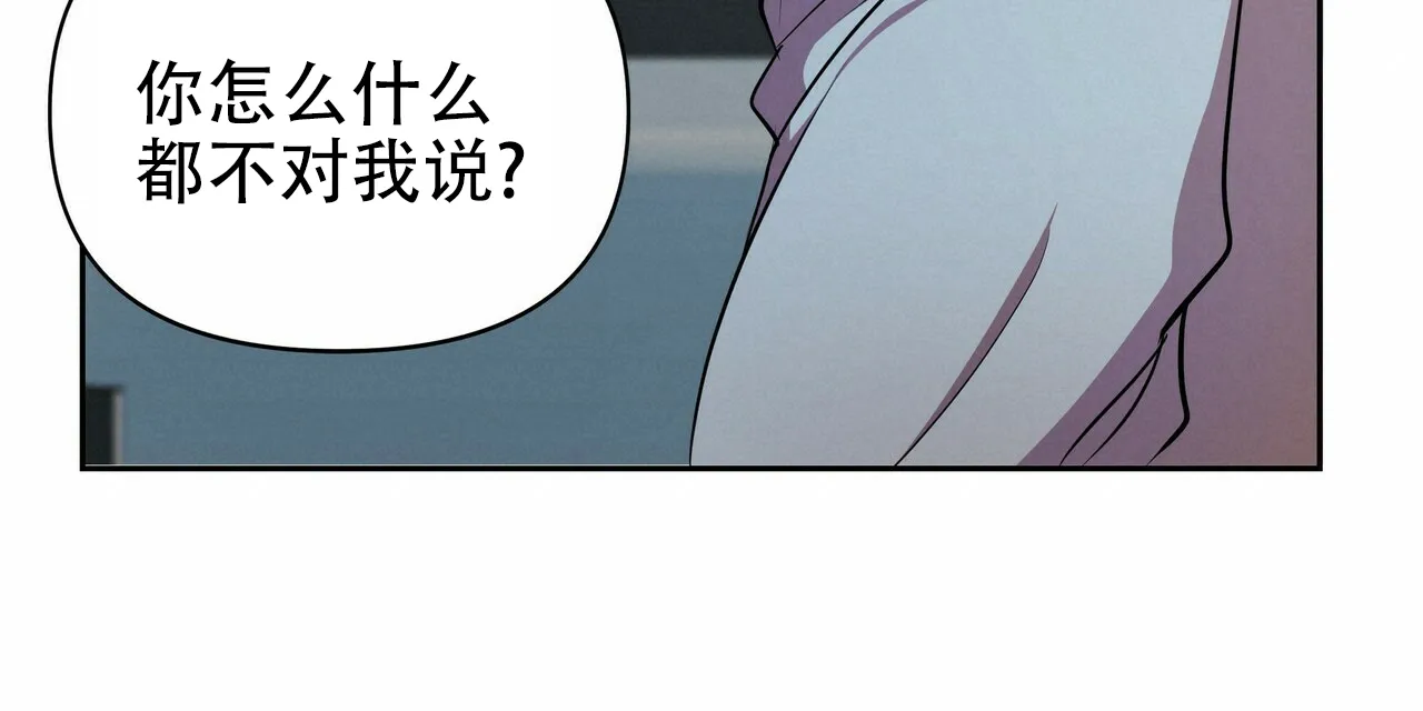 《恋爱预报》第12话 第39页