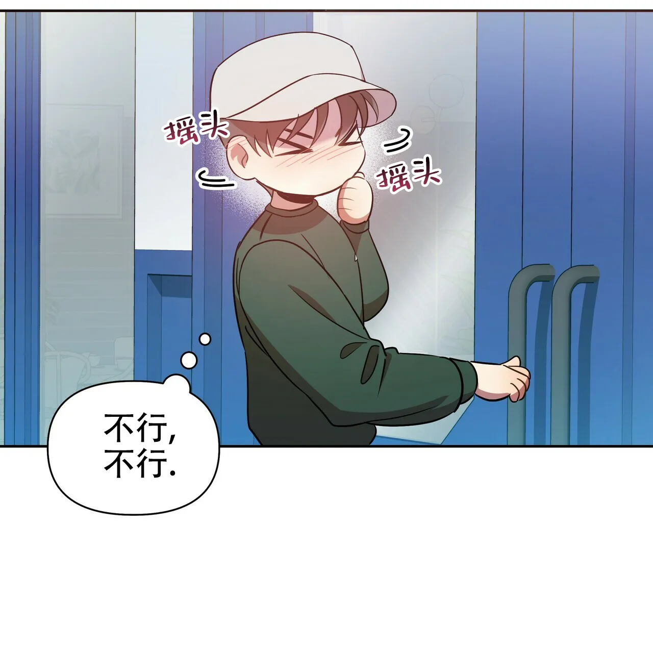 《恋爱预报》第13话 第47页