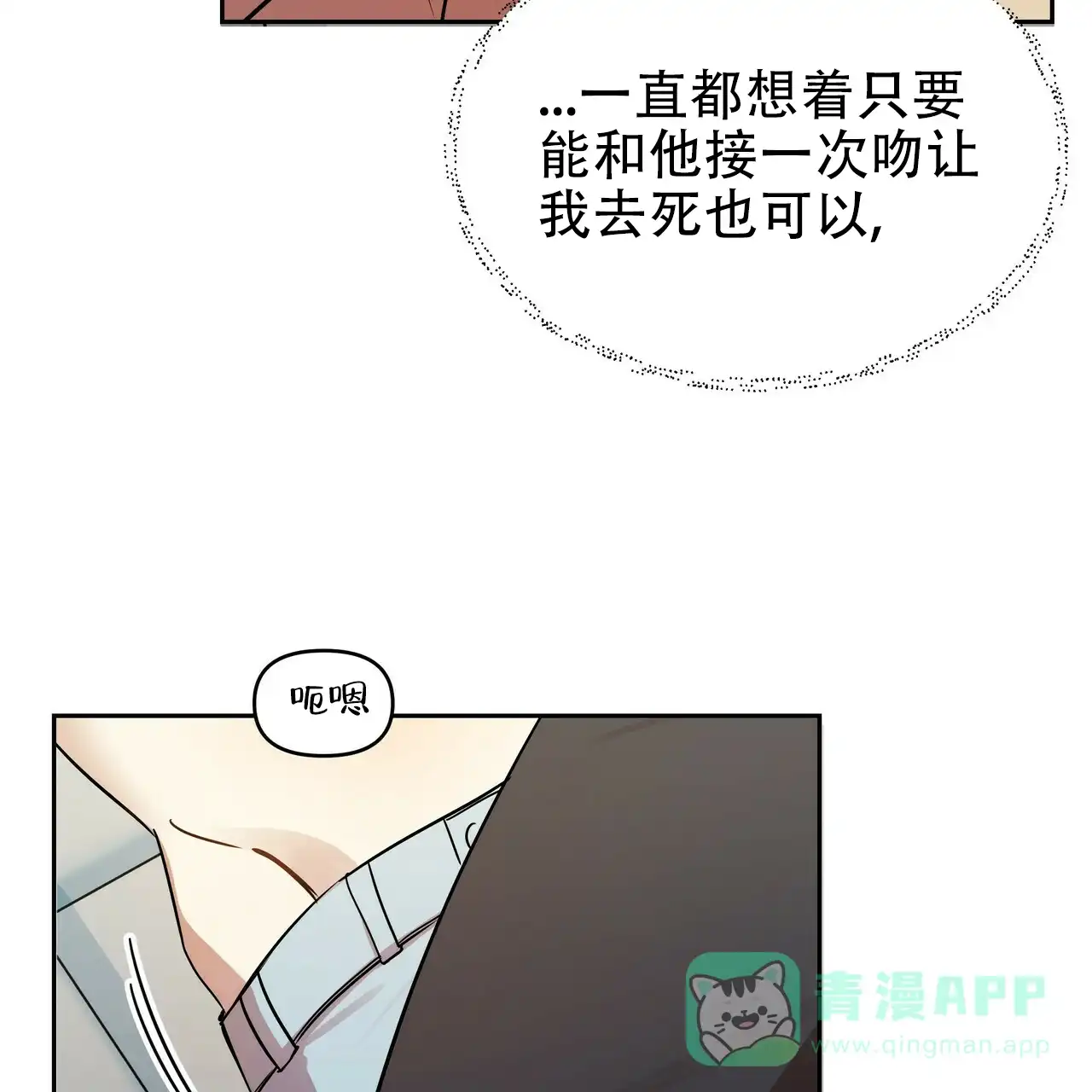 《恋爱预报》第13话 第11页