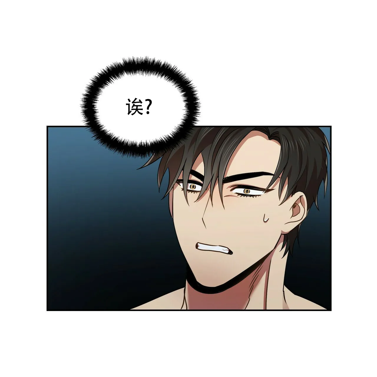 《恋爱预报》第13话 第32页