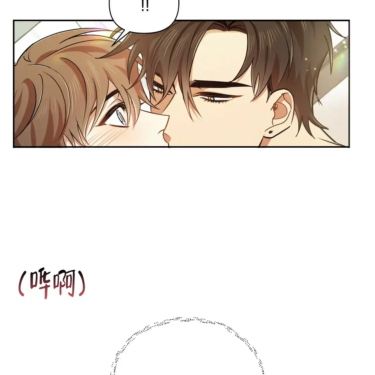 《恋爱预报》第13话 第2页