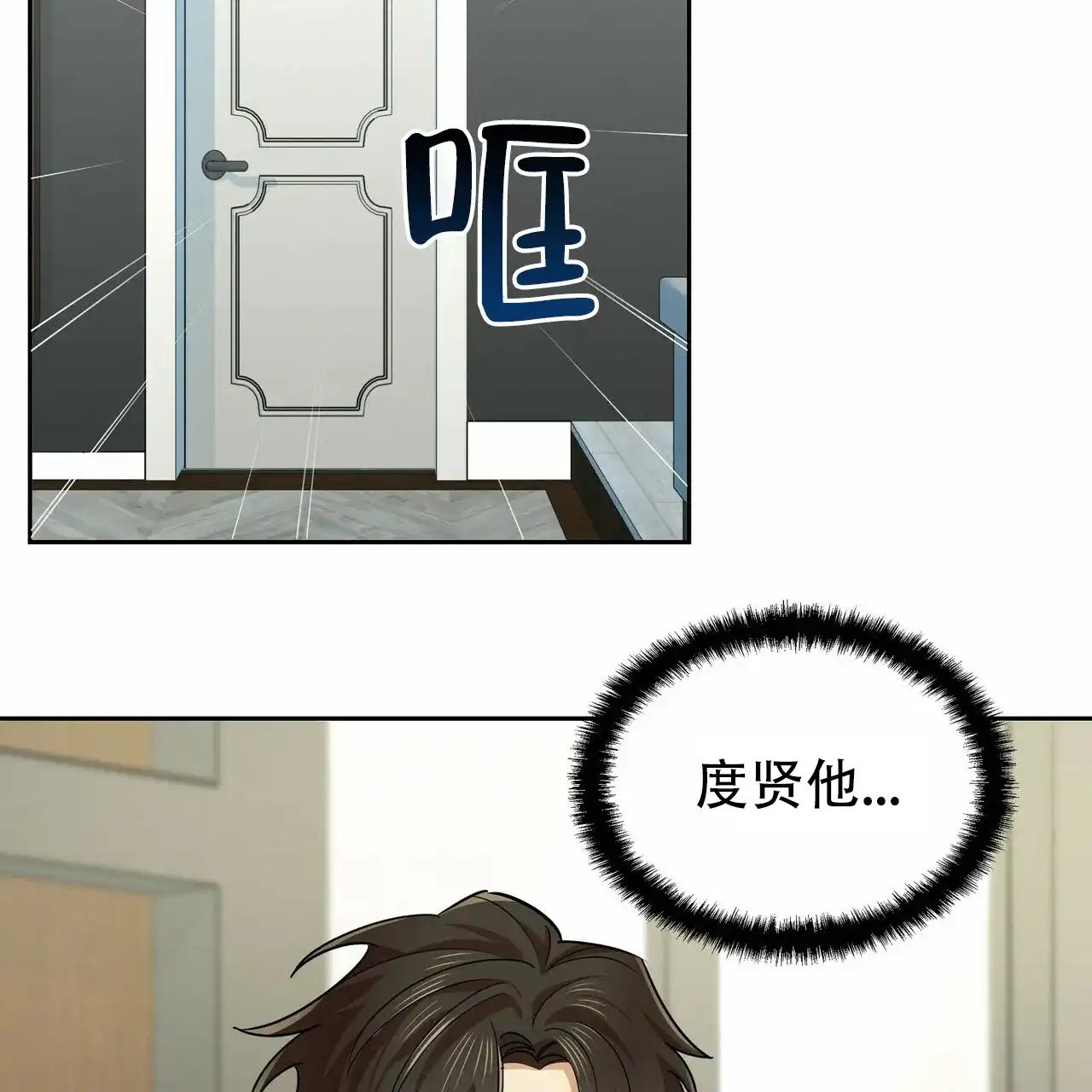 《恋爱预报》第13话 第35页