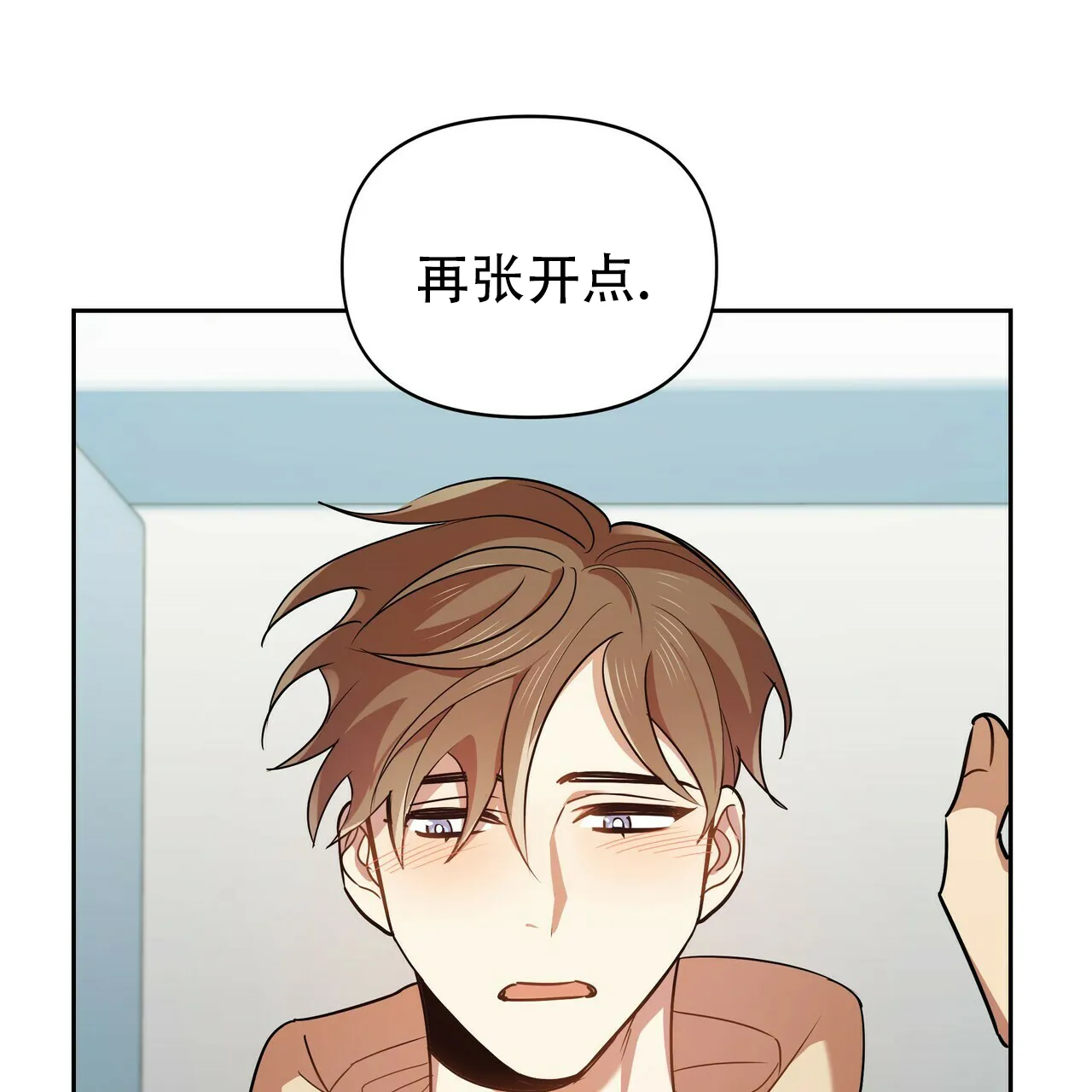 《恋爱预报》第13话 第22页