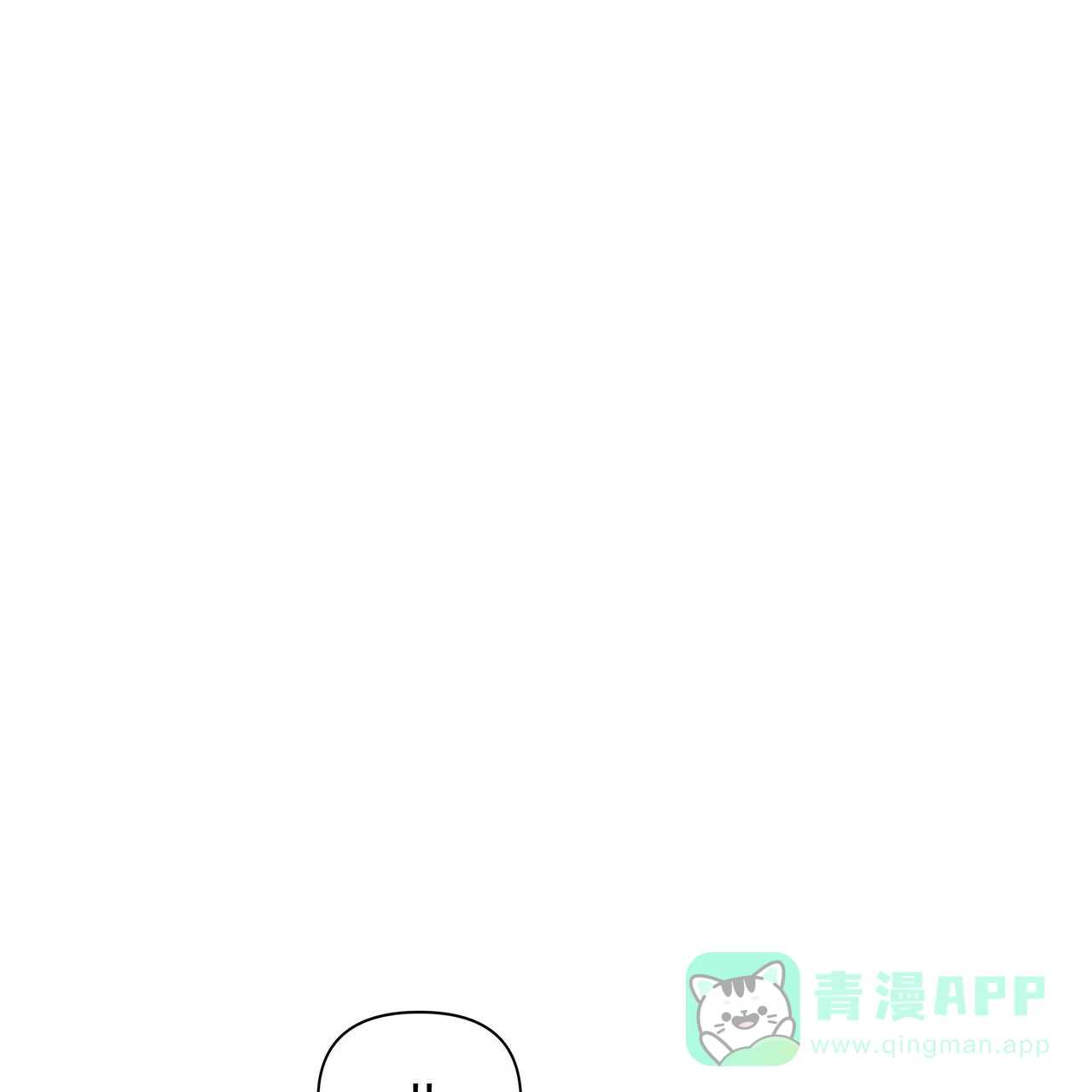 《恋爱预报》第13话 第1页