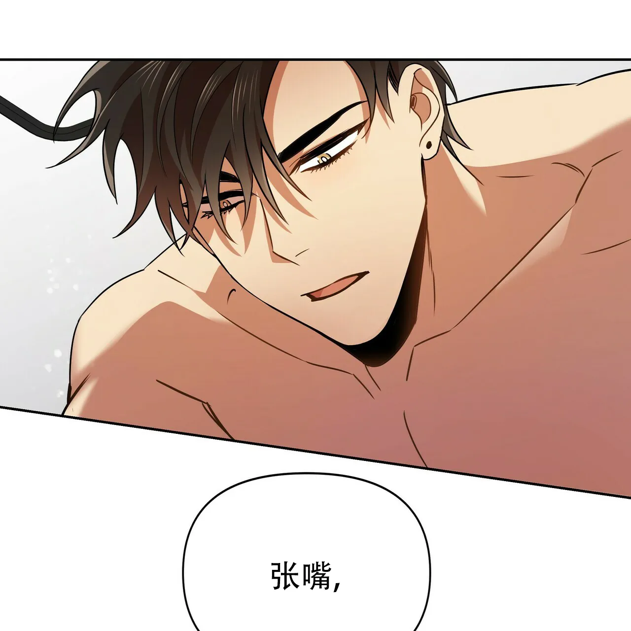 《恋爱预报》第13话 第20页