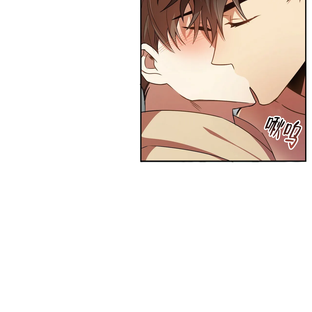 《恋爱预报》第13话 第25页