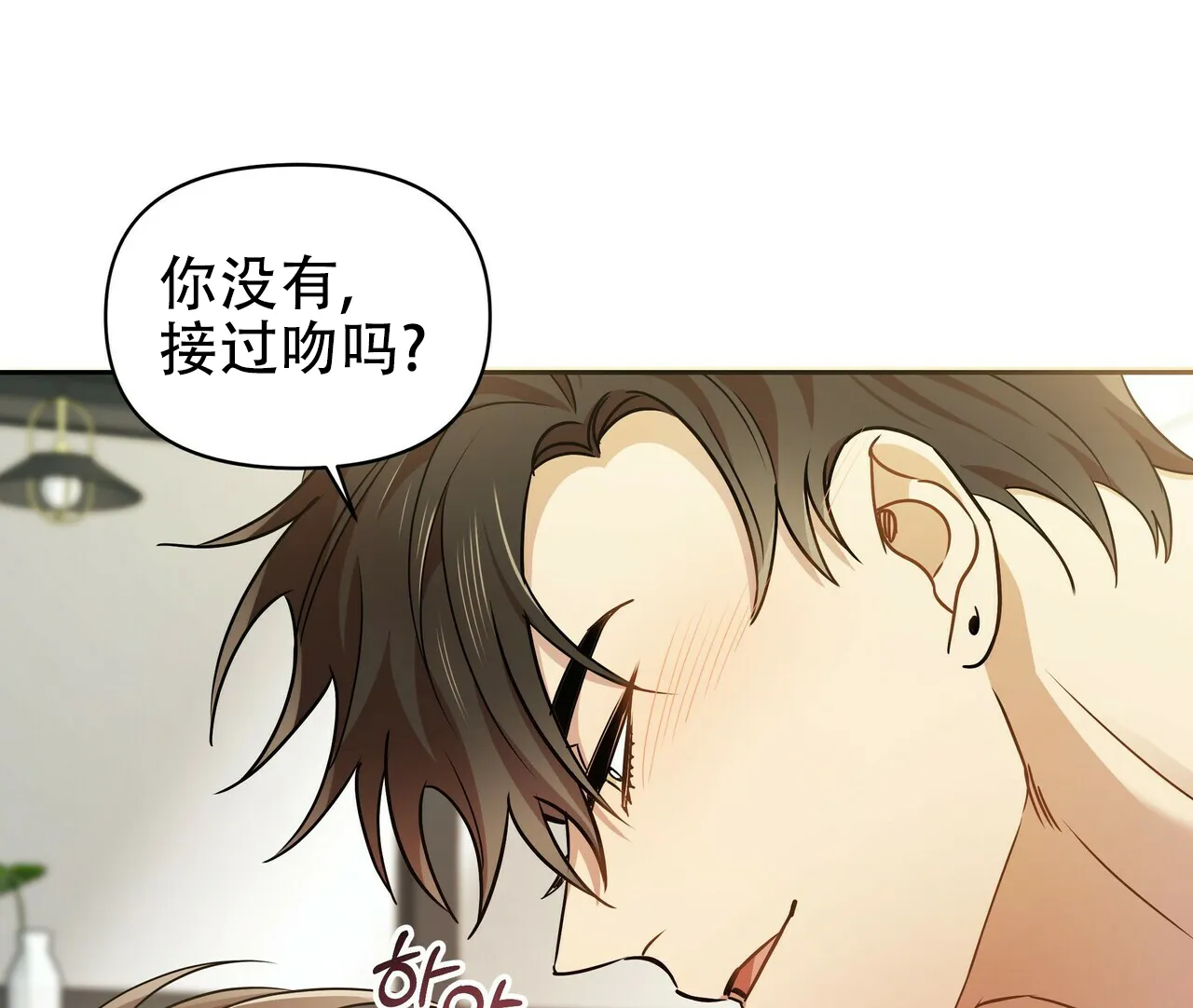 《恋爱预报》第13话 第13页