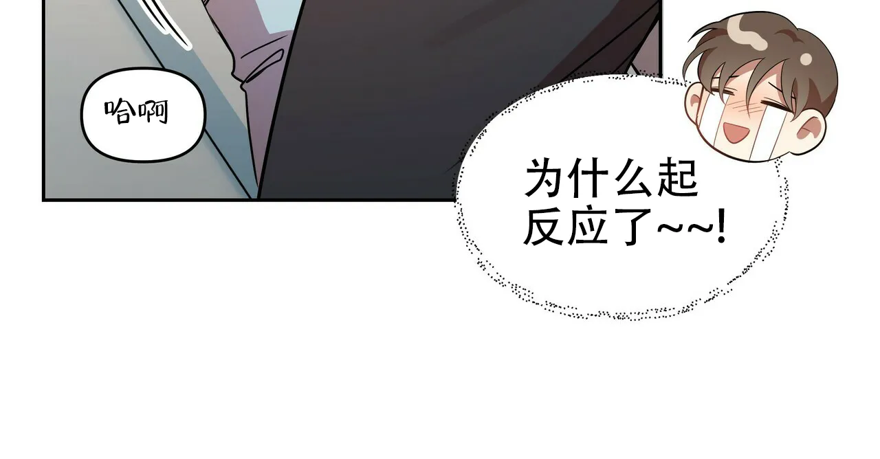 《恋爱预报》第13话 第12页