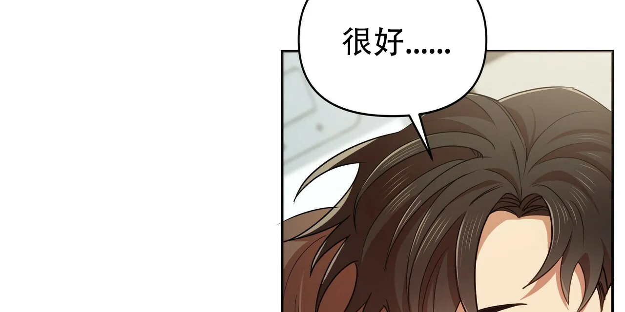《恋爱预报》第13话 第24页