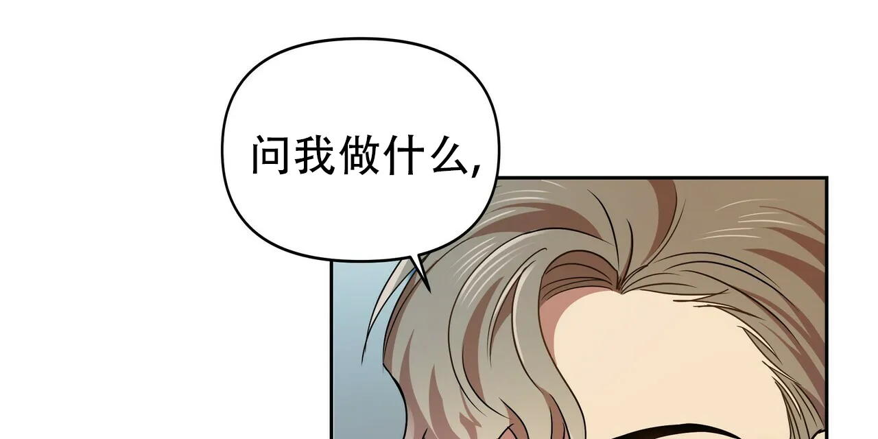 《恋爱预报》第14话 第14页