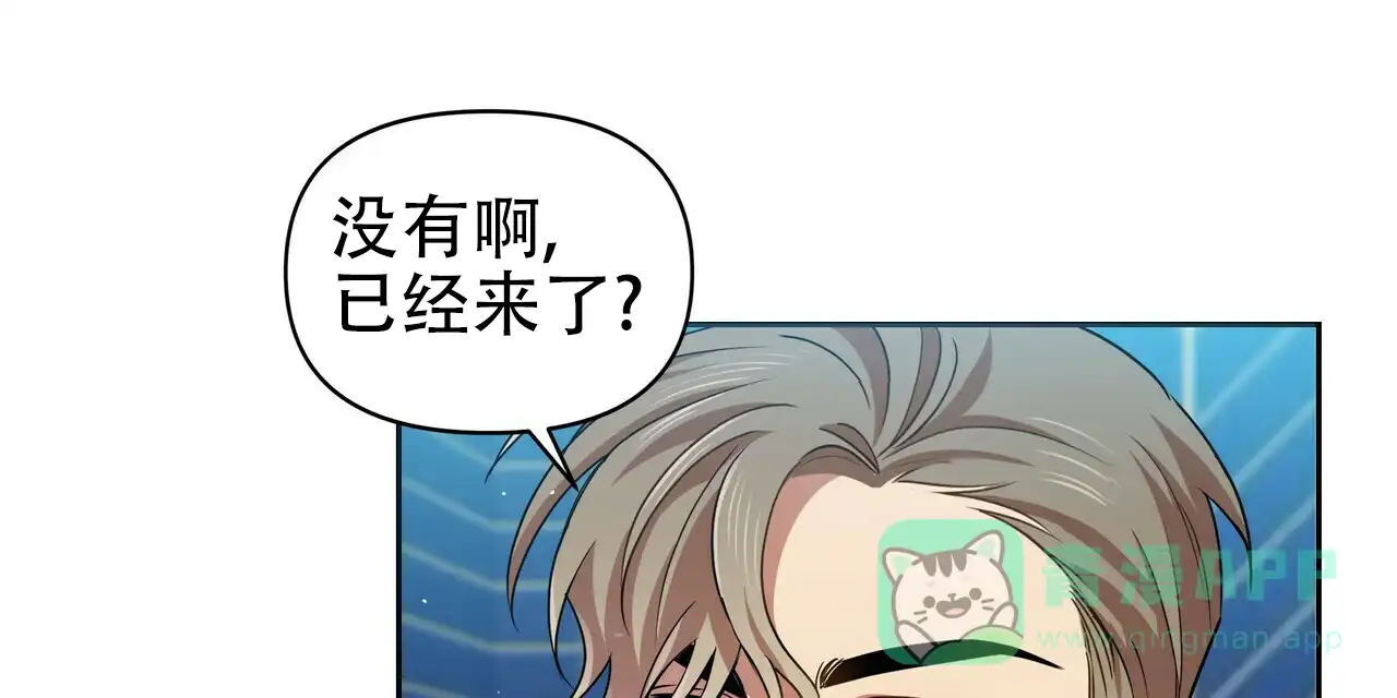 《恋爱预报》第14话 第6页