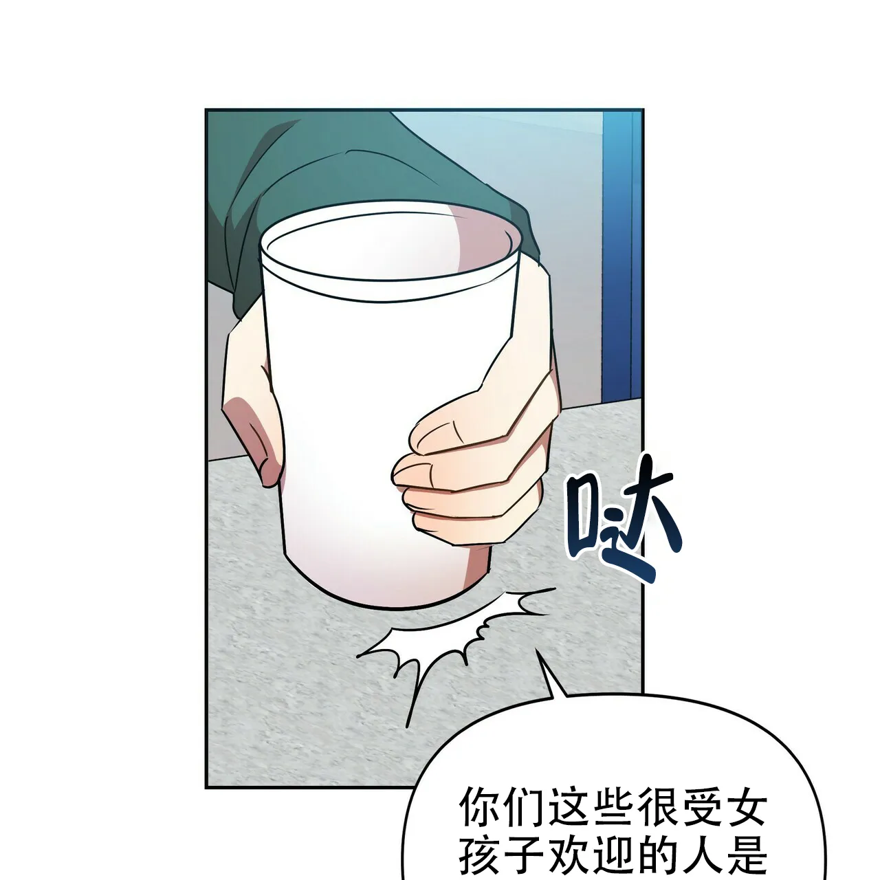 《恋爱预报》第14话 第34页