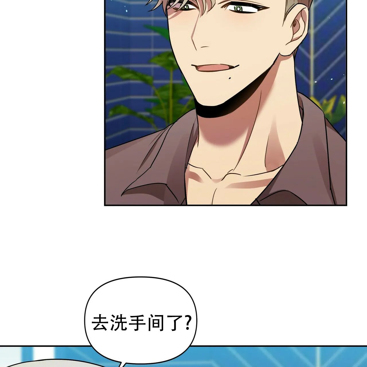 《恋爱预报》第14话 第7页