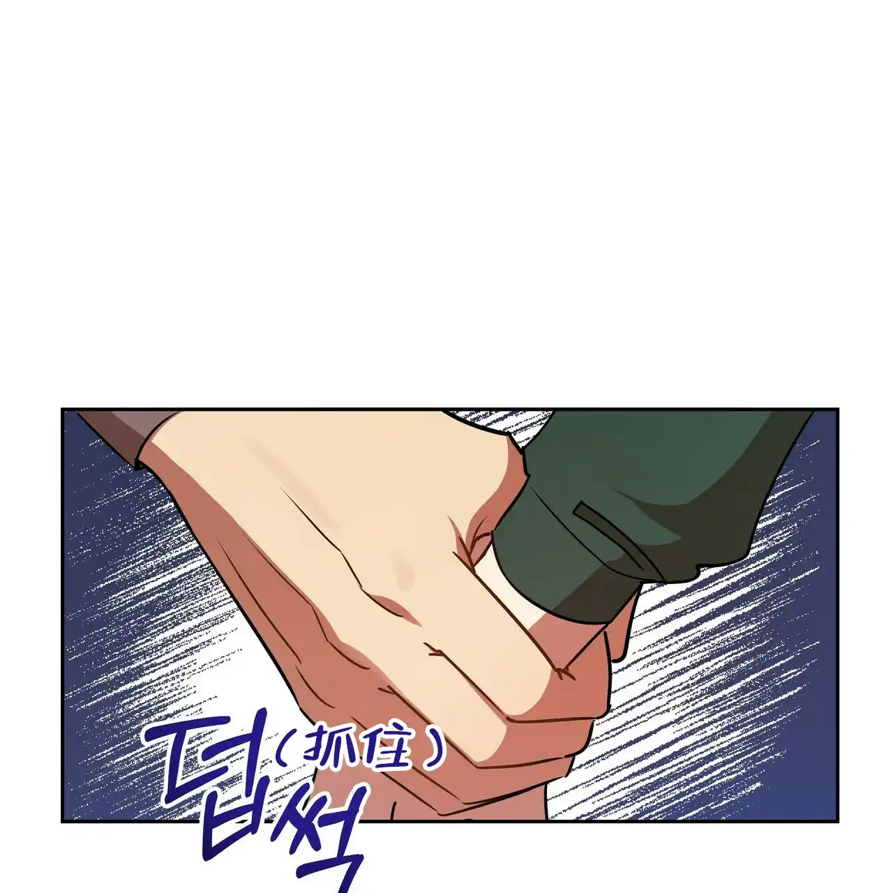 《恋爱预报》第15话 第5页