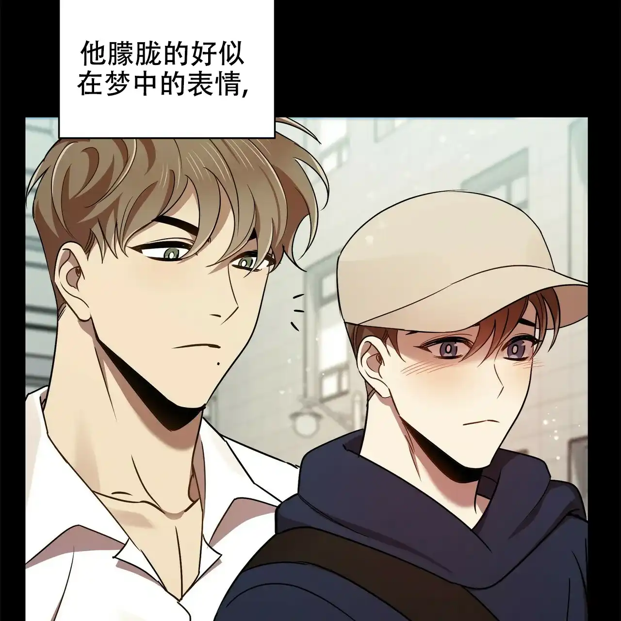 《恋爱预报》第15话 第10页