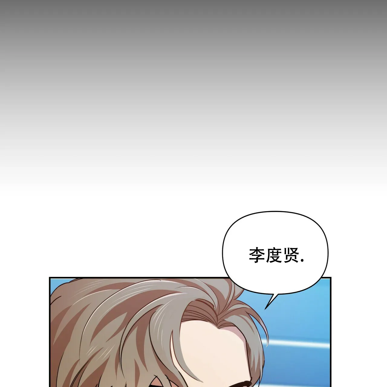《恋爱预报》第15话 第28页
