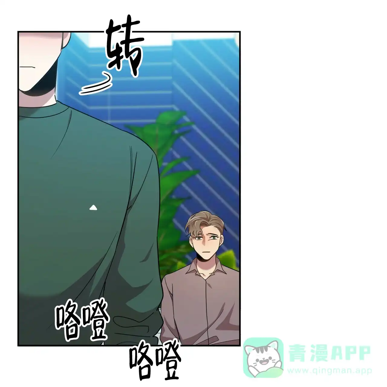 《恋爱预报》第15话 第1页