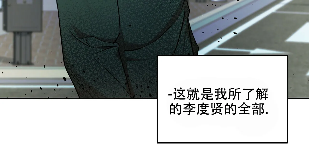 《恋爱预报》第15话 第40页