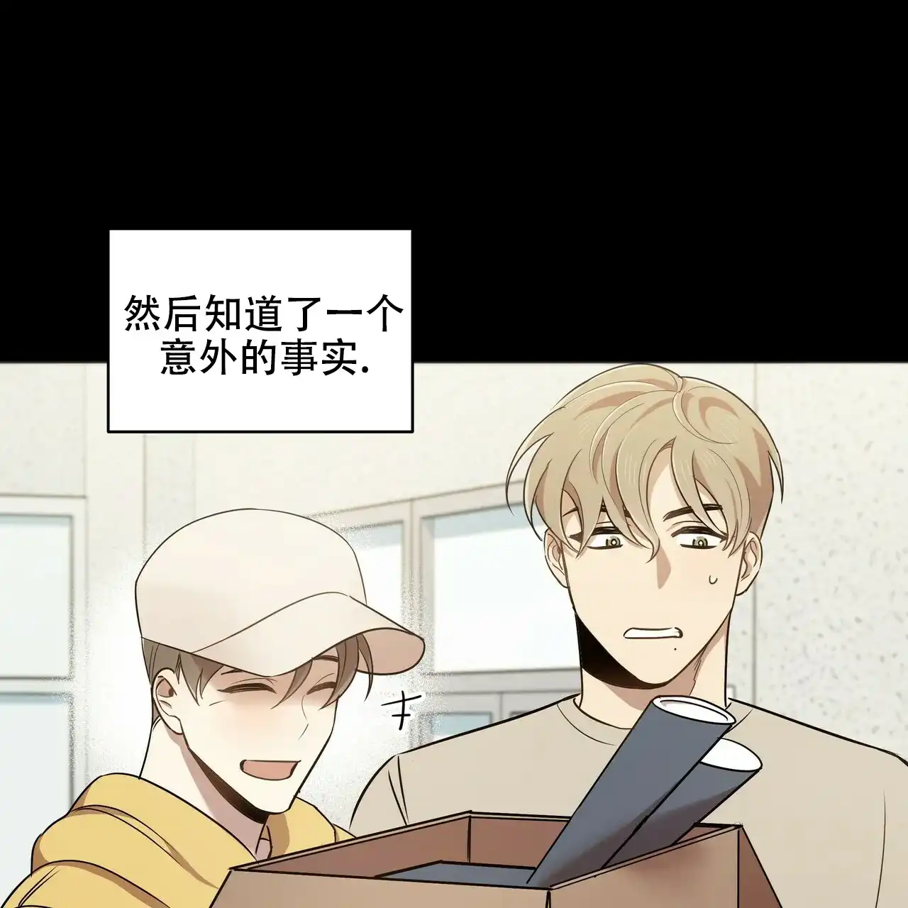 《恋爱预报》第15话 第22页
