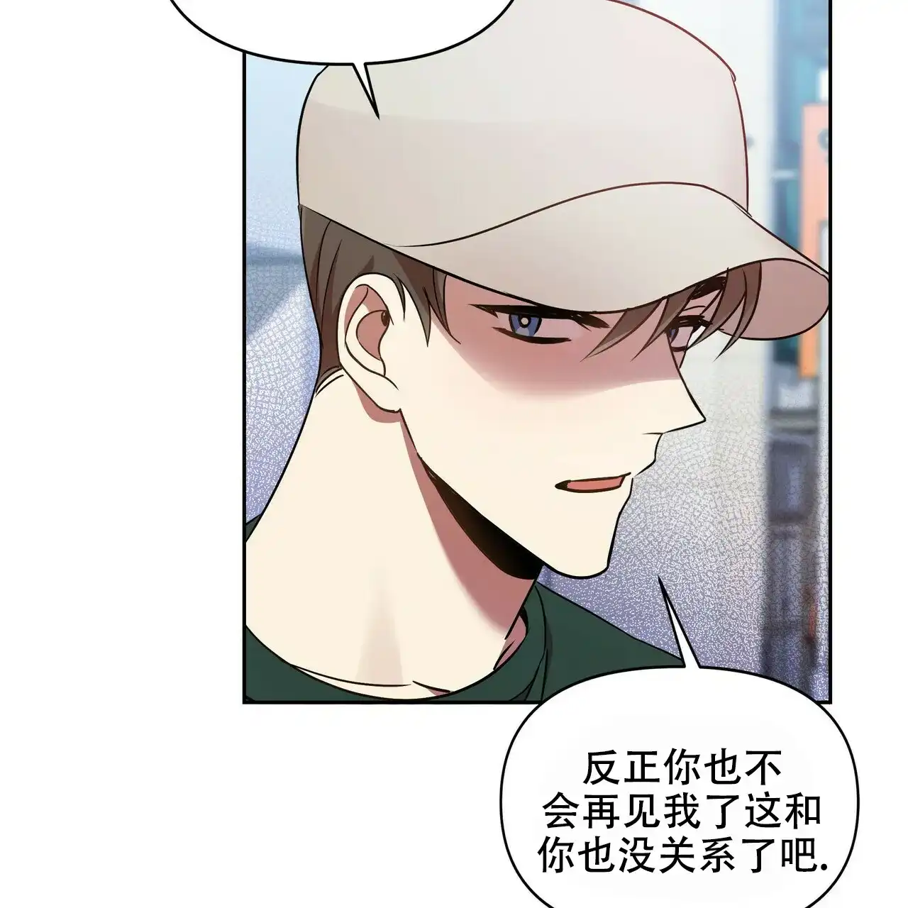 《恋爱预报》第15话 第43页