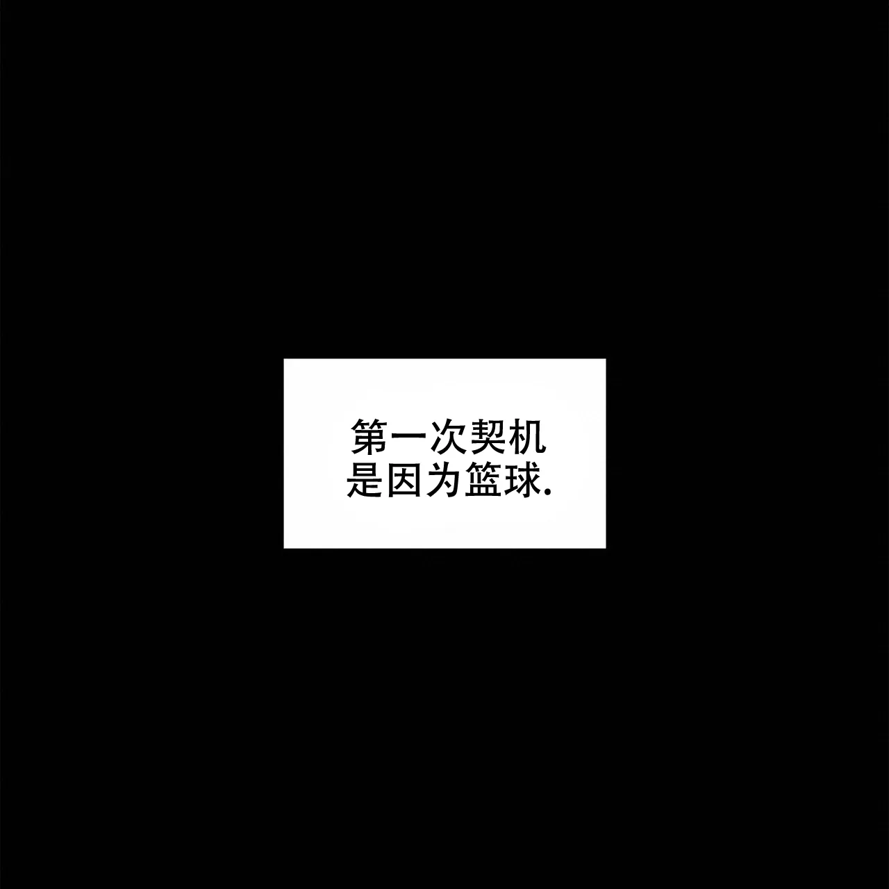 《恋爱预报》第15话 第18页