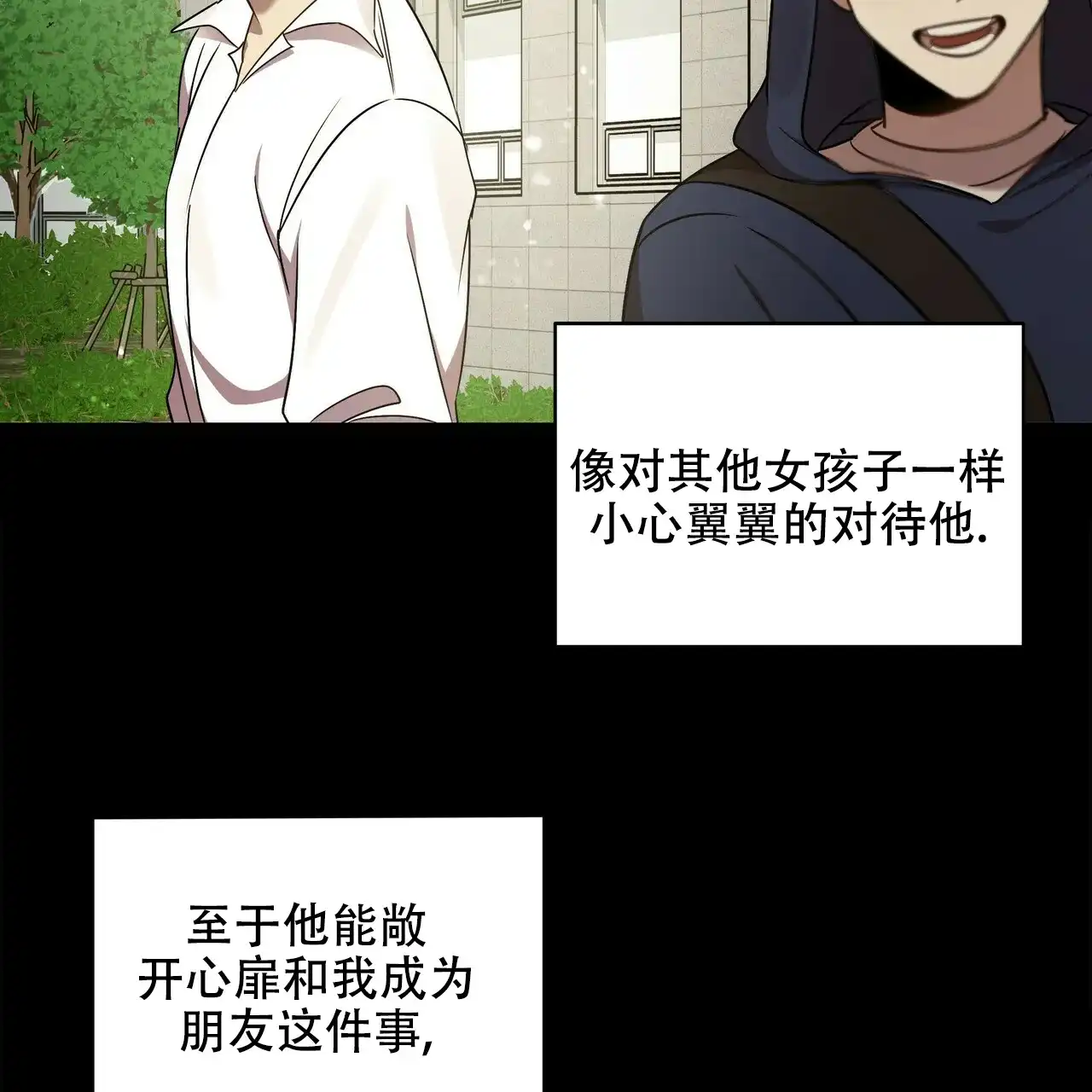 《恋爱预报》第15话 第15页