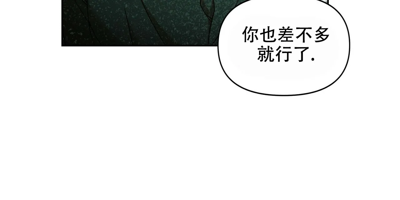 《恋爱预报》第15话 第48页