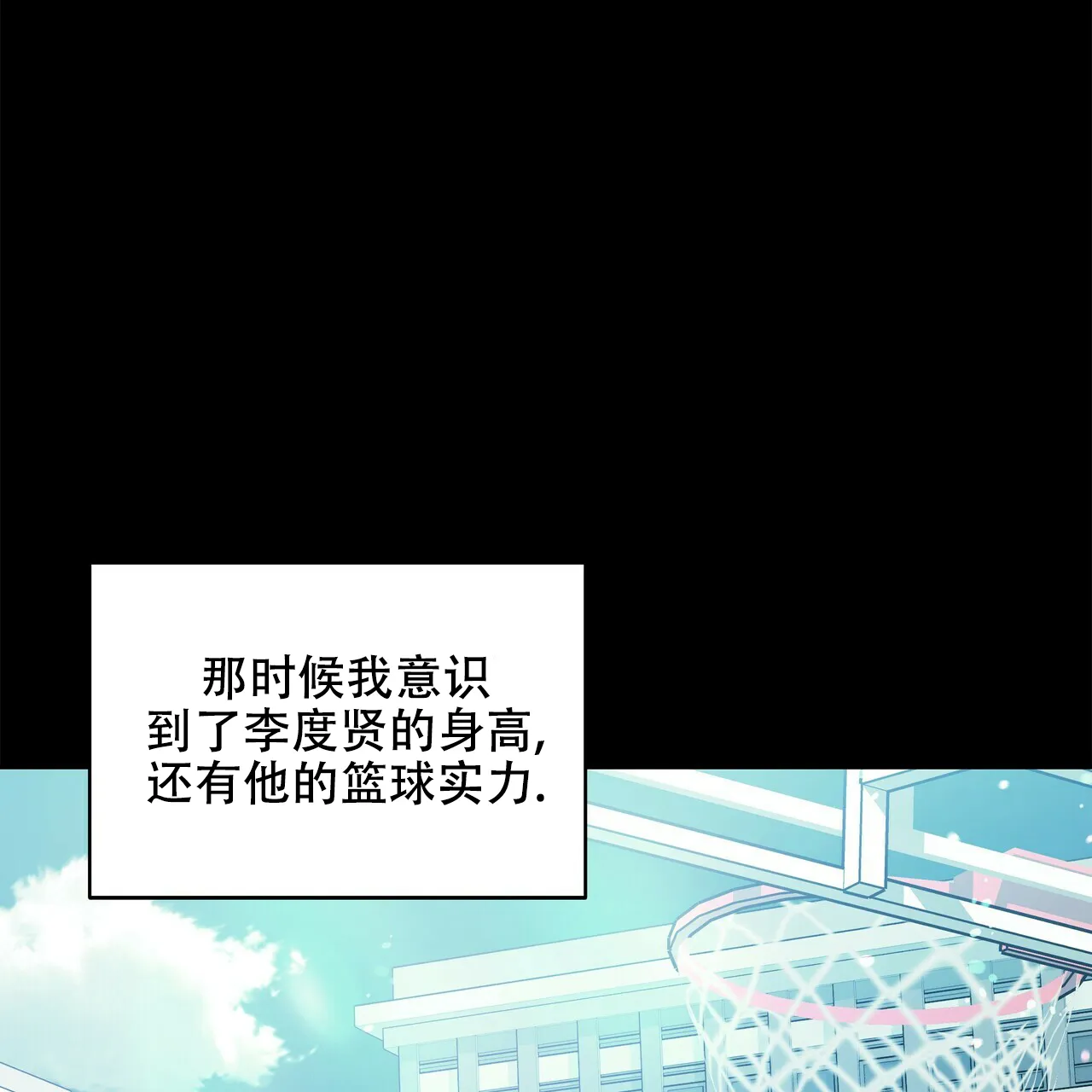 《恋爱预报》第15话 第19页