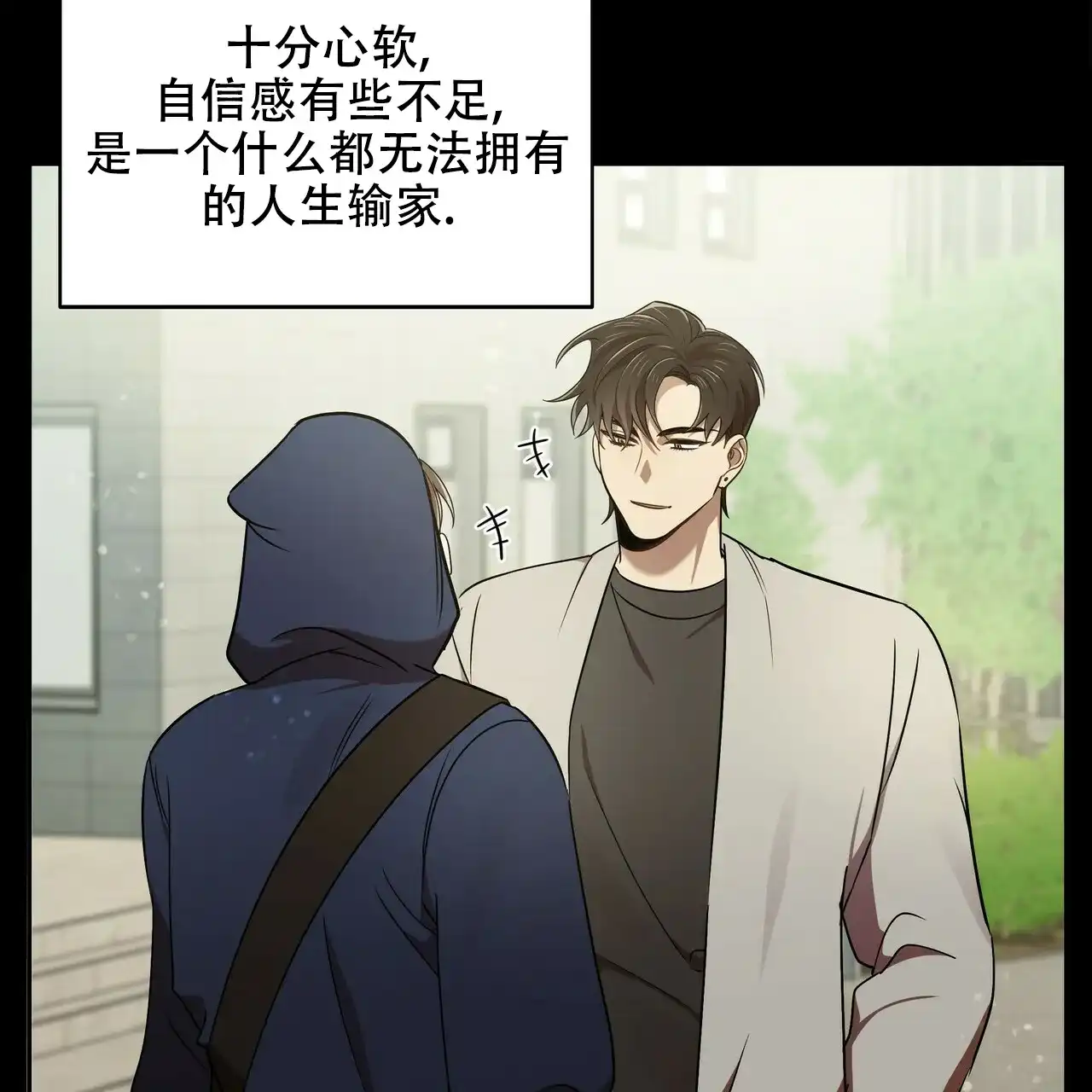 《恋爱预报》第15话 第13页