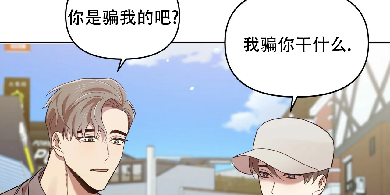 《恋爱预报》第15话 第32页