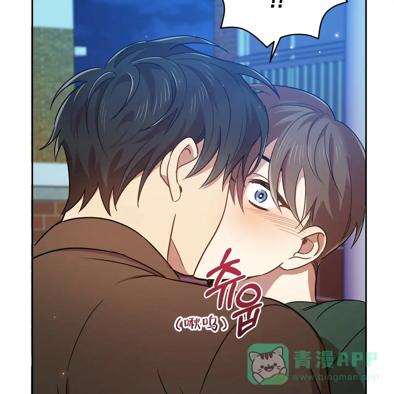 《恋爱预报》第16话 第31页