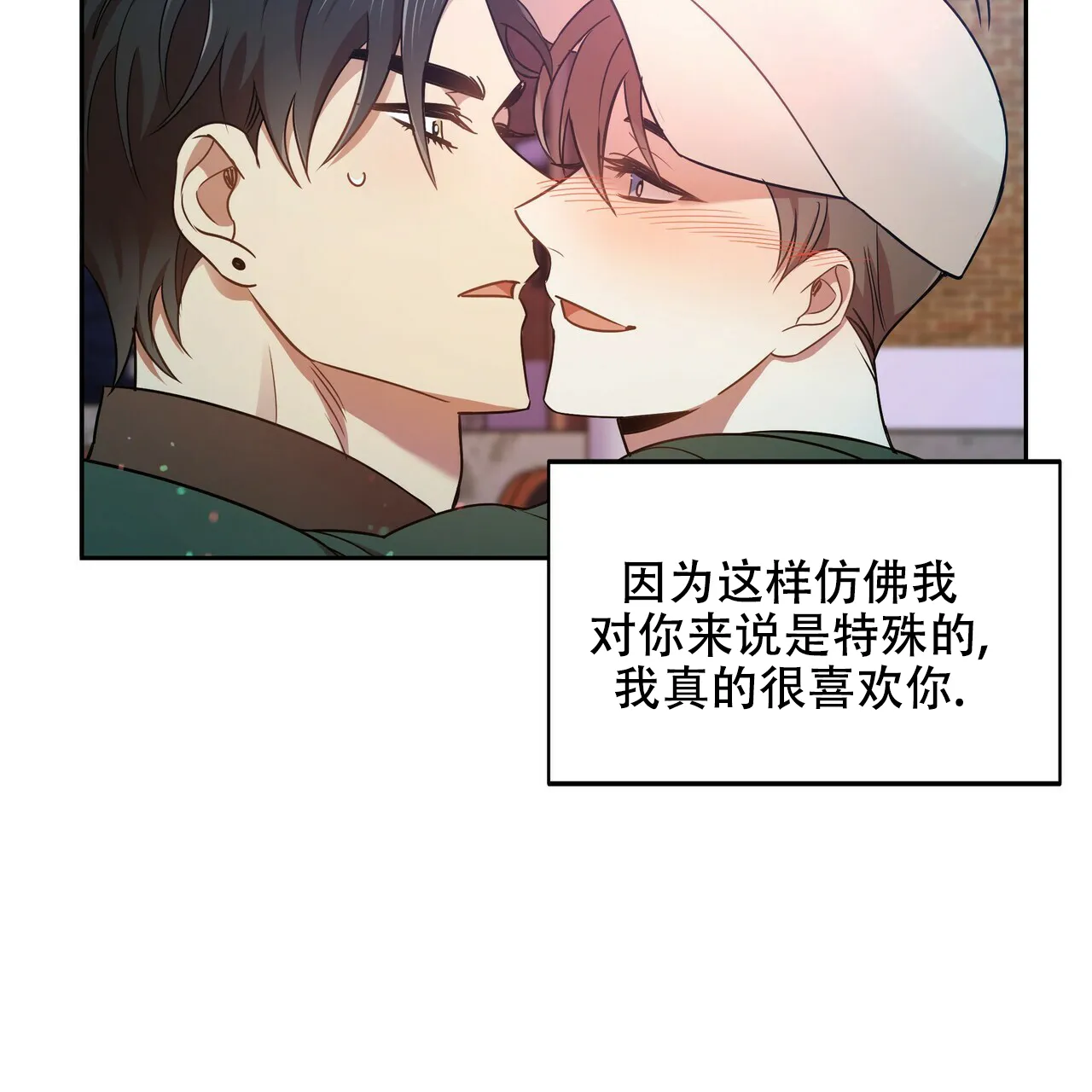 《恋爱预报》第16话 第24页