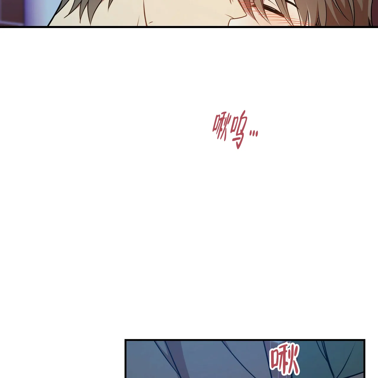 《恋爱预报》第16话 第34页