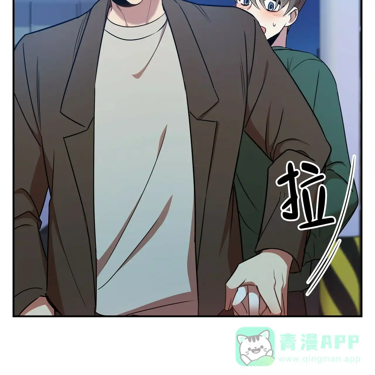 《恋爱预报》第16话 第41页