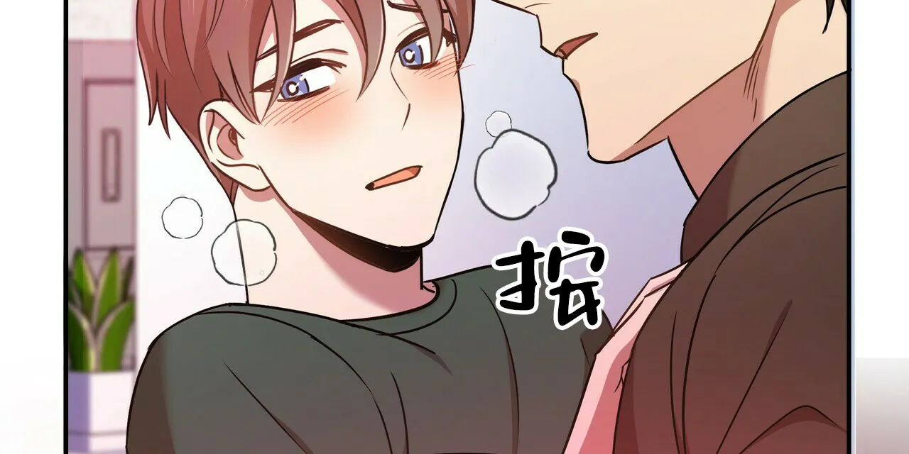 《恋爱预报》第16话 第52页