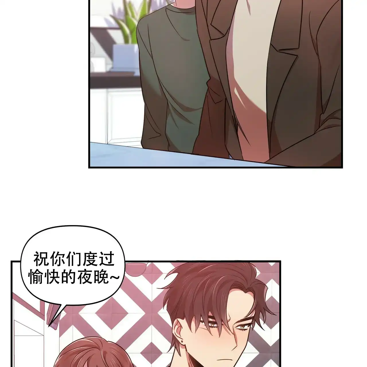 《恋爱预报》第16话 第47页