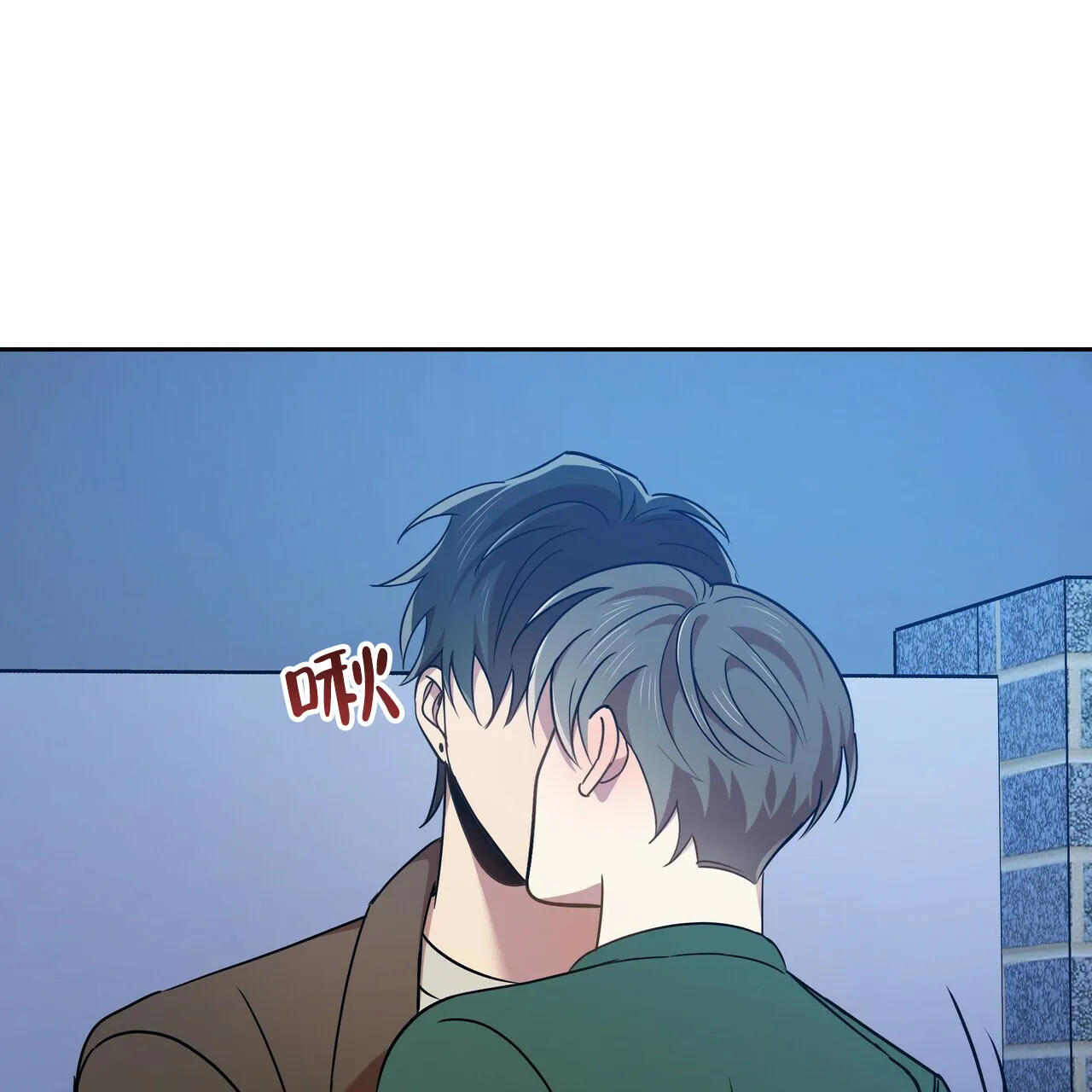 《恋爱预报》第16话 第29页