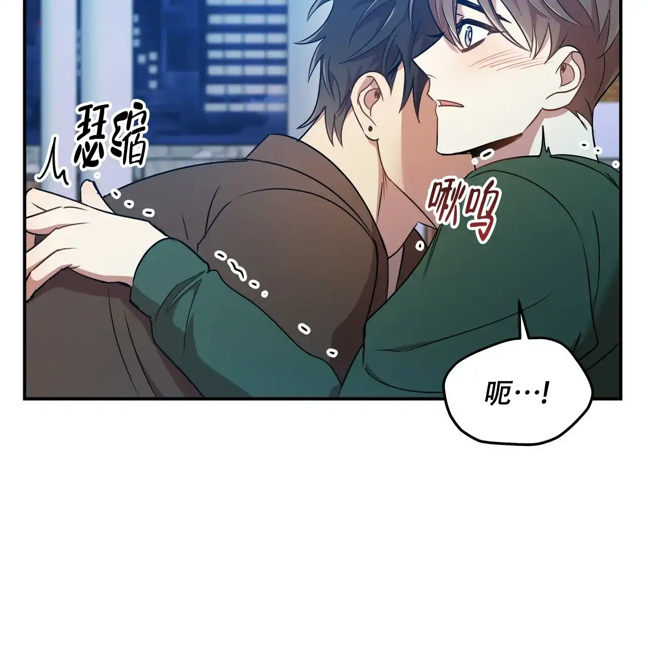 《恋爱预报》第16话 第37页