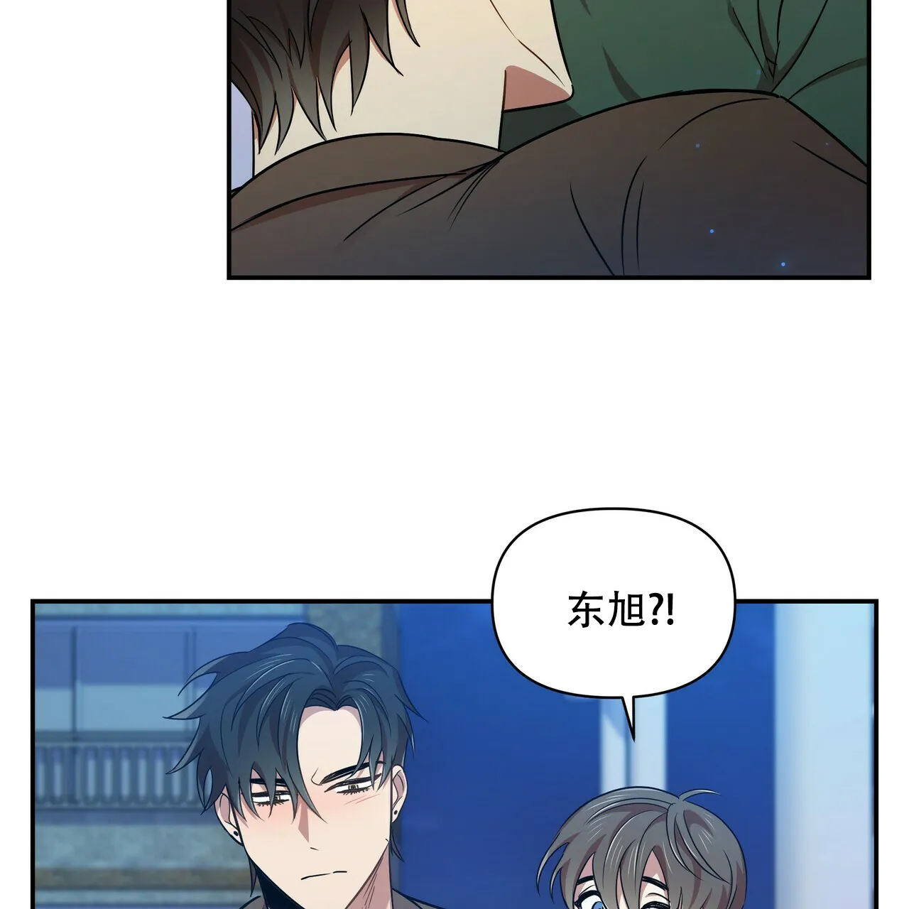 《恋爱预报》第16话 第40页