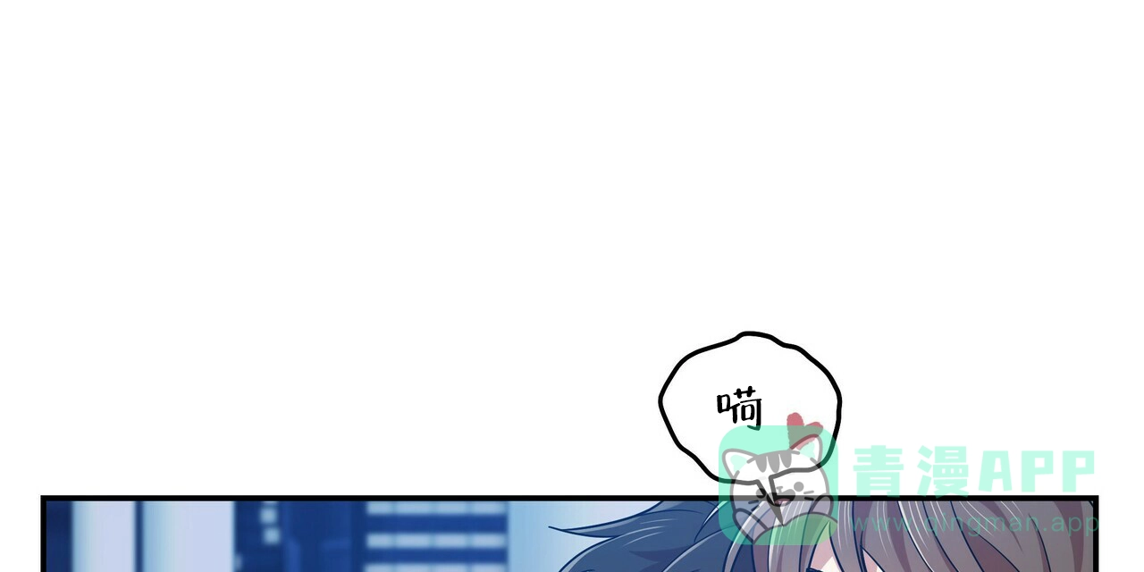 《恋爱预报》第16话 第36页