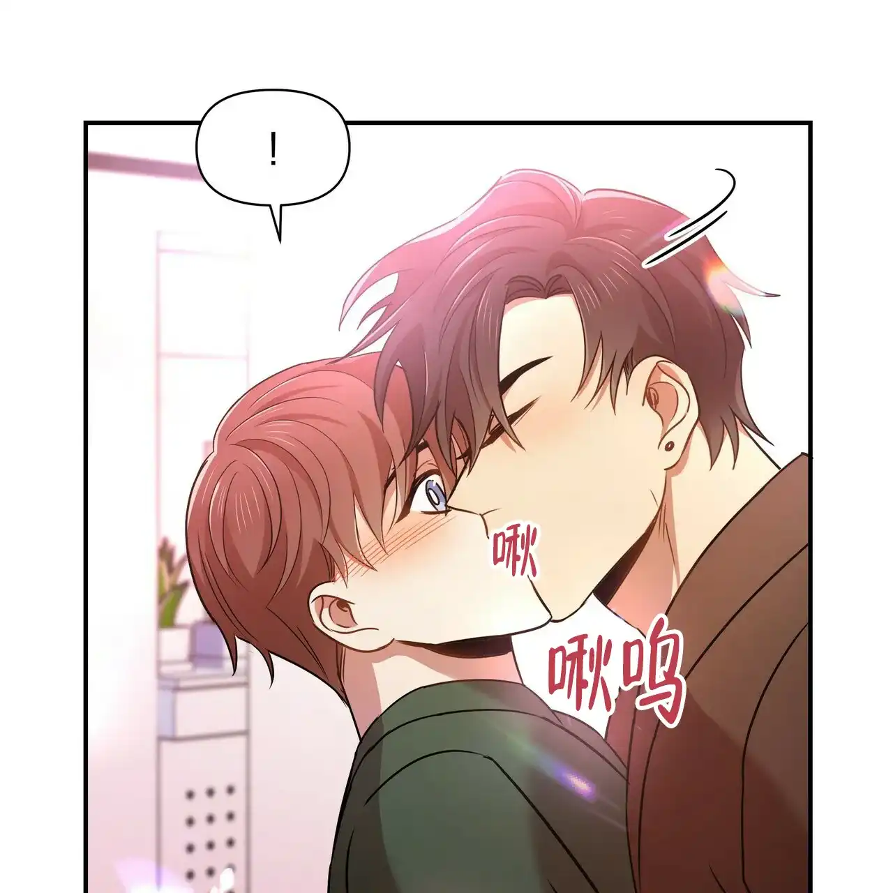 《恋爱预报》第16话 第50页