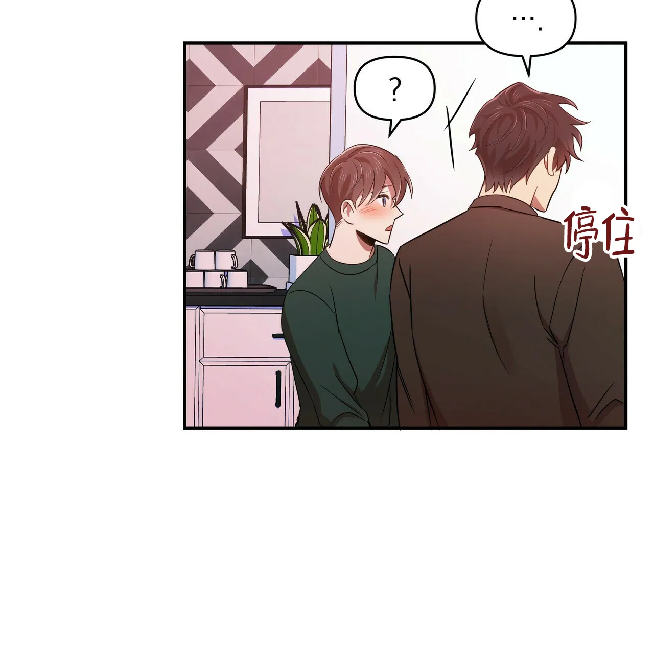 《恋爱预报》第16话 第49页