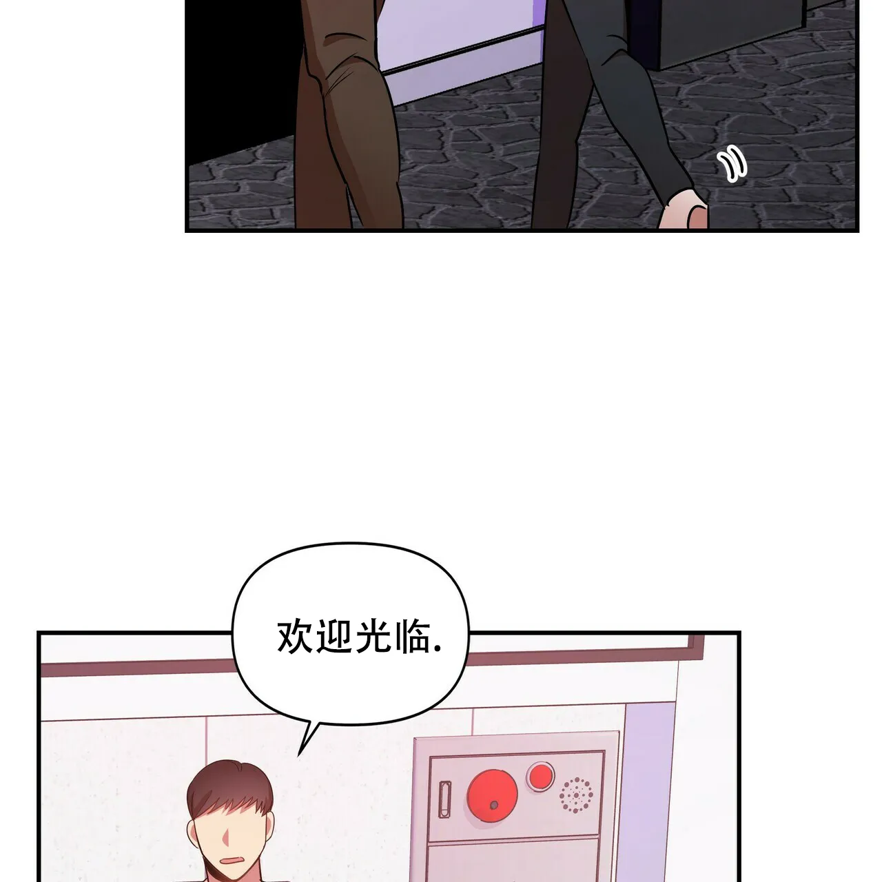 《恋爱预报》第16话 第43页