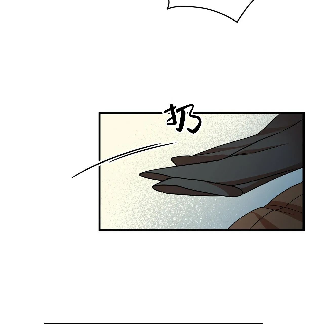 《恋爱预报》第17话 第40页