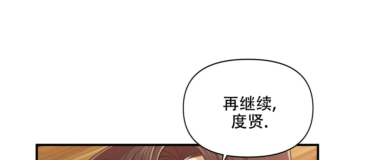 《恋爱预报》第17话 第29页