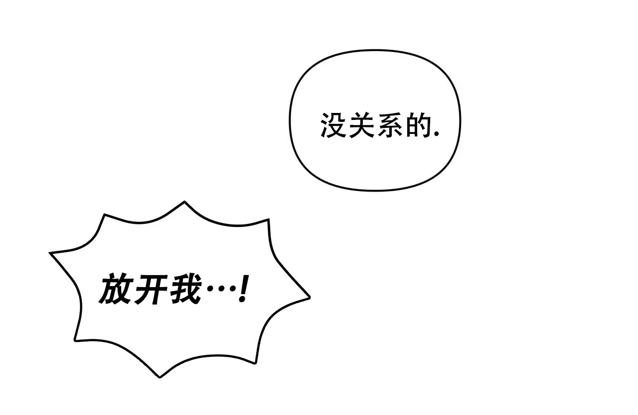 《恋爱预报》第17话 第37页